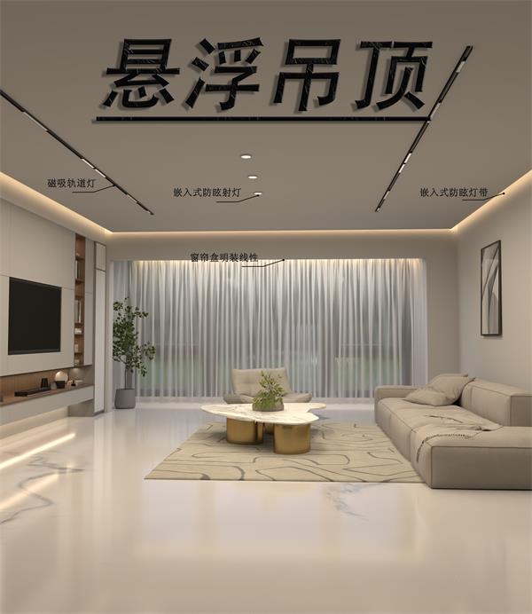 客厅吊顶怎么设计无主灯？看完直接选就好