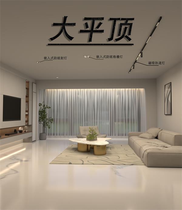 客厅吊顶怎么设计无主灯？大平顶+回型灯槽