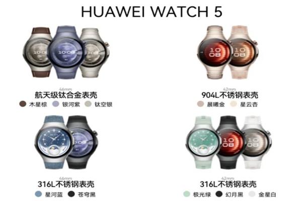 华为Watch5