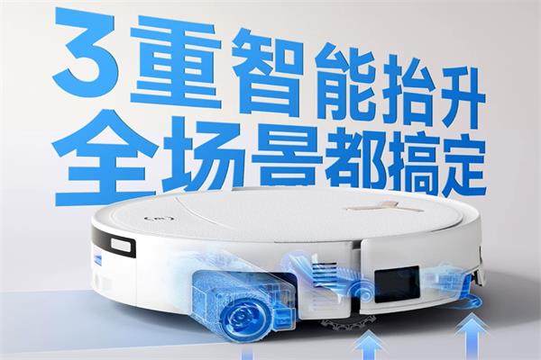 科沃斯扫地机器人怎么选 科沃斯扫地机器人怎么选