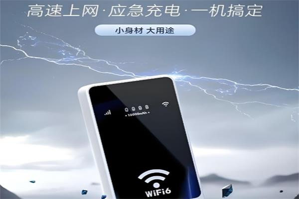 为什么随身WiFi资费普遍比手机卡流量更划算?移动WiFi实测干货拆解 为什么随身WiFi资费普遍比手机卡流量更划算?移动WiFi实测干货拆解